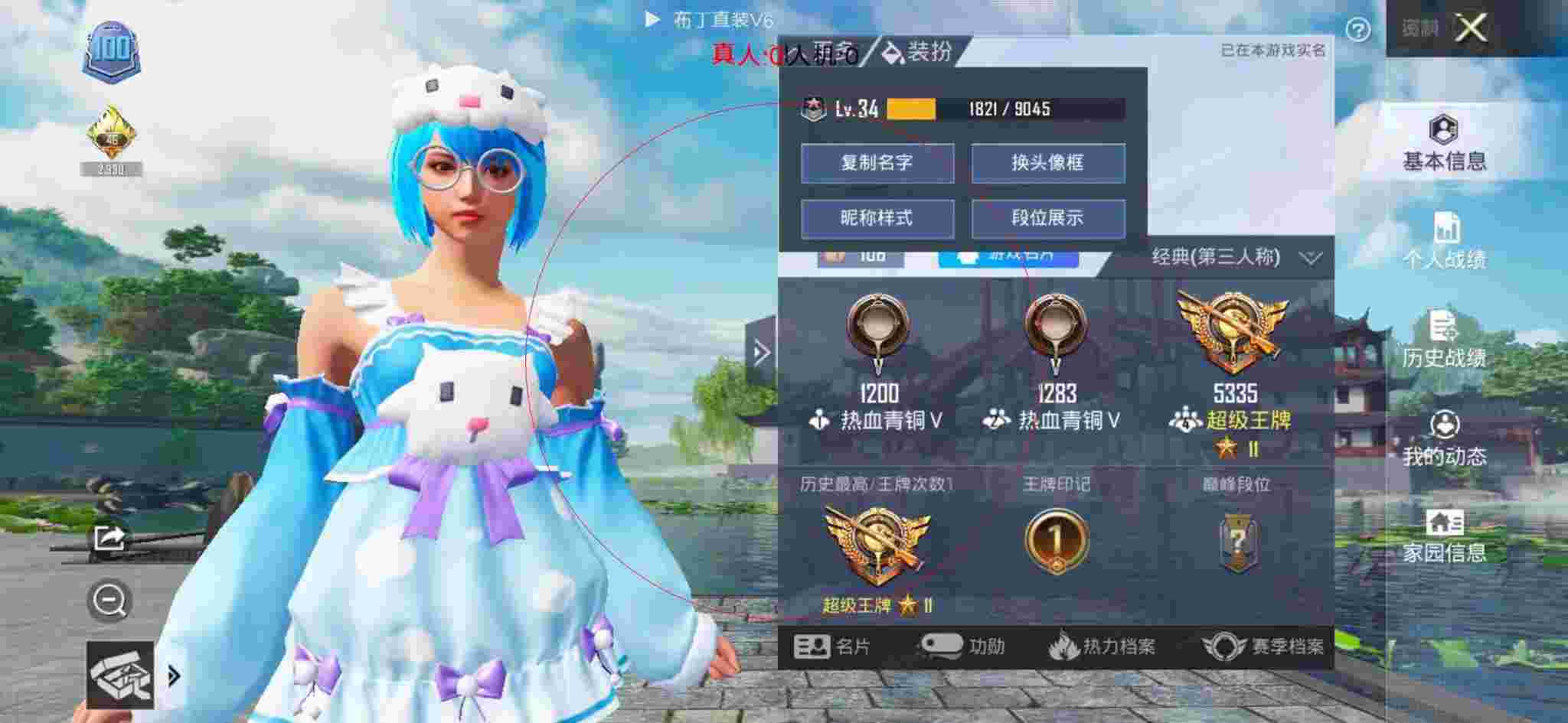 和平精英透视自瞄 - 蓝颜也是外挂吗和平精英辅助预览图